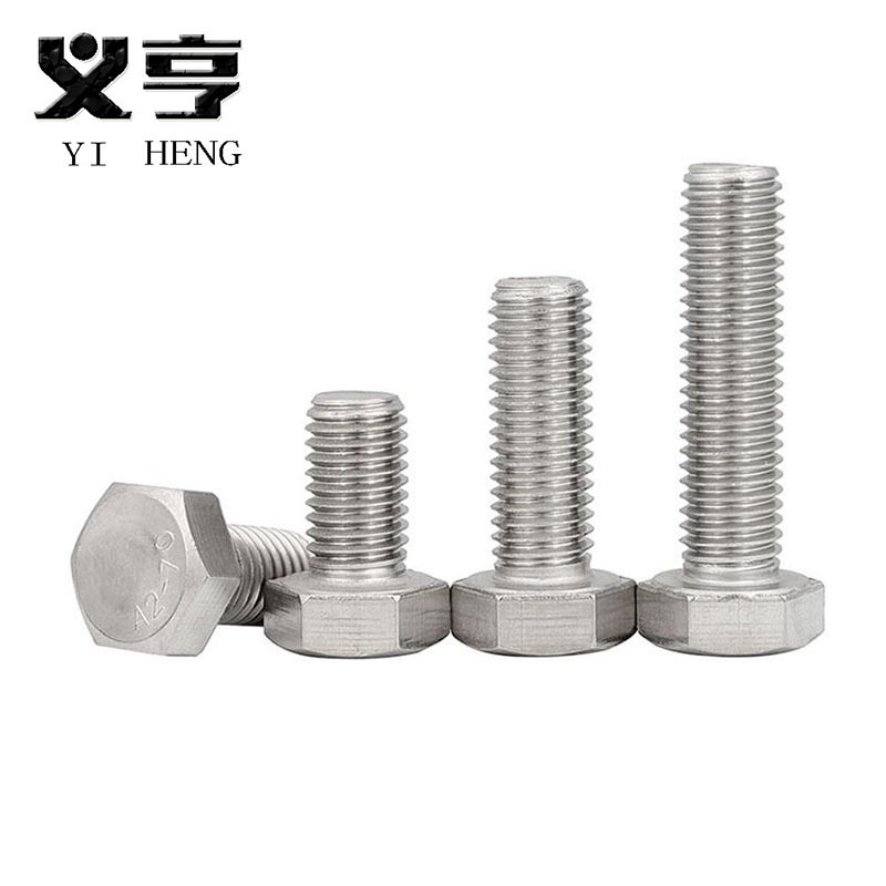 义亨 不锈钢六角螺栓 M8*35 个高清大图