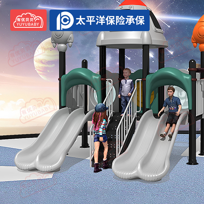 有优贝贝(YUYUBABY)儿童户外大型滑滑梯幼儿园游乐场玩具乐园太空之星5卡通滑梯组合高清大图