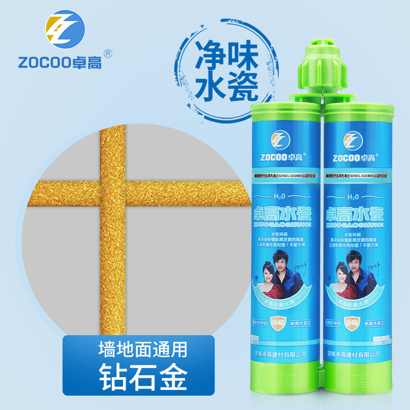 卓高水瓷美缝剂十大品牌水性填缝剂真瓷胶瓷砖地砖勾缝剂防水防霉填缝剂白色