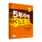 2020版5年中考3年模拟化学广西专用 五年中考三年模拟53初中总复习资料化学真题试卷初三九年级教辅全套试题