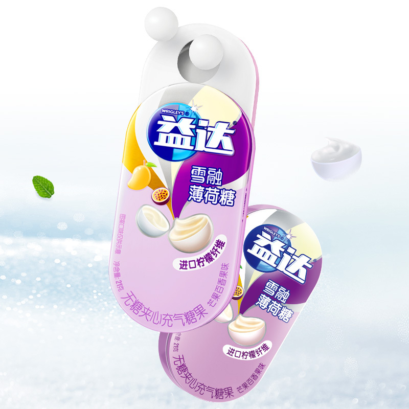 益达新品雪融无糖薄荷糖2盒3盒装夹心充气多口味糖果盒装小粒随身清新