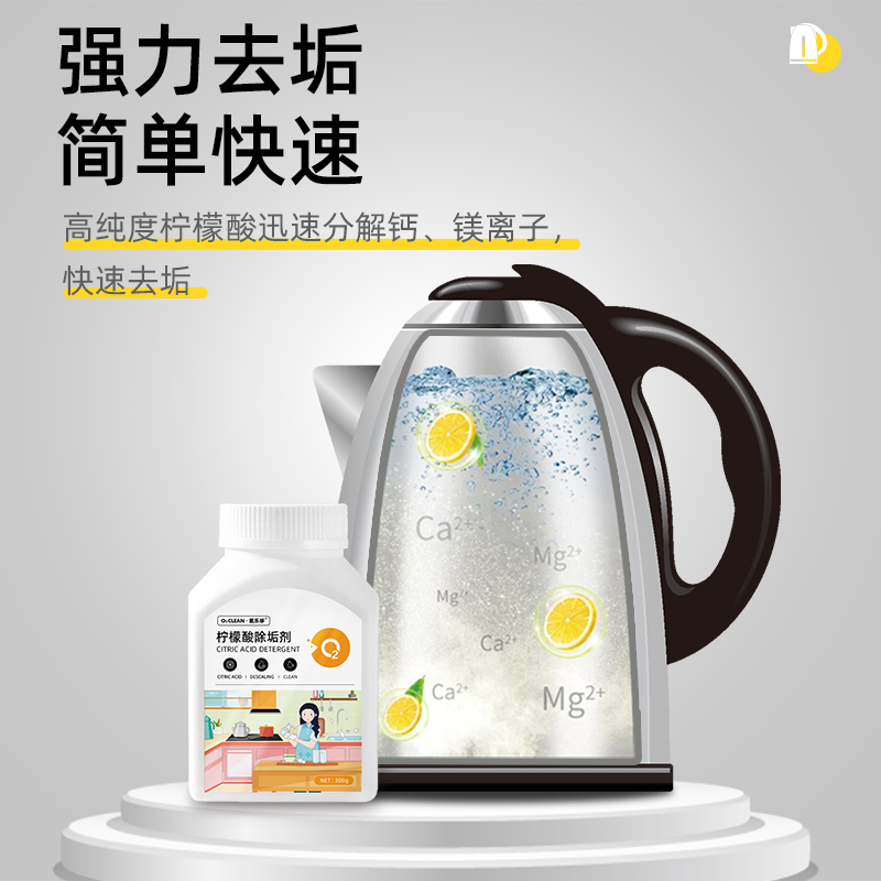随机发货 柠檬酸除垢剂食品级热水器电水壶去除水垢清洁清除清洗剂家用官方正品旗舰店高清大图