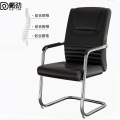 戴劲皮质会议椅椅子电脑椅办公椅会议培训椅网布椅弓形椅职员座椅H-2