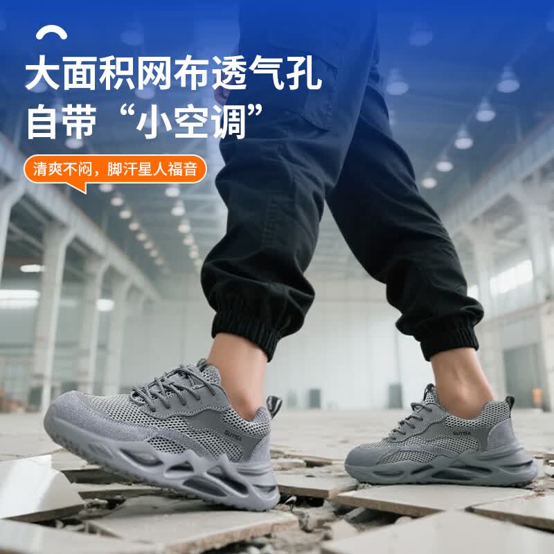 卫尔盾3157T劳保鞋男夏季透气防砸钢包头防刺穿超轻便安全工作工地鞋高清大图