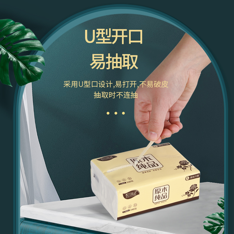 4层12包悦竹风语金装抽纸系列12包4层加厚家庭适用细腻柔韧温和亲肤