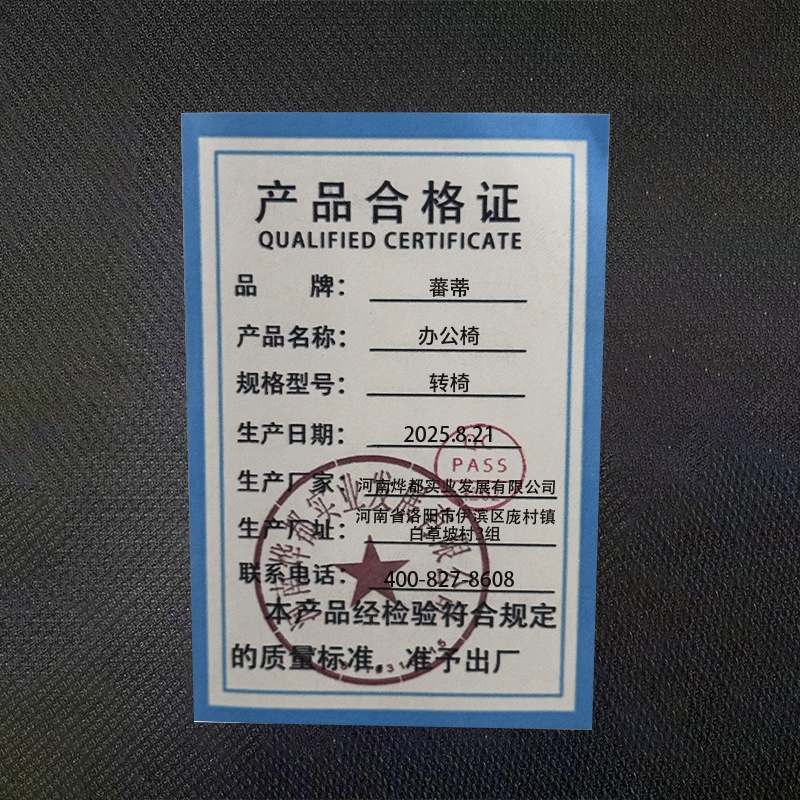 蕃蒂办公椅转椅把高清大图