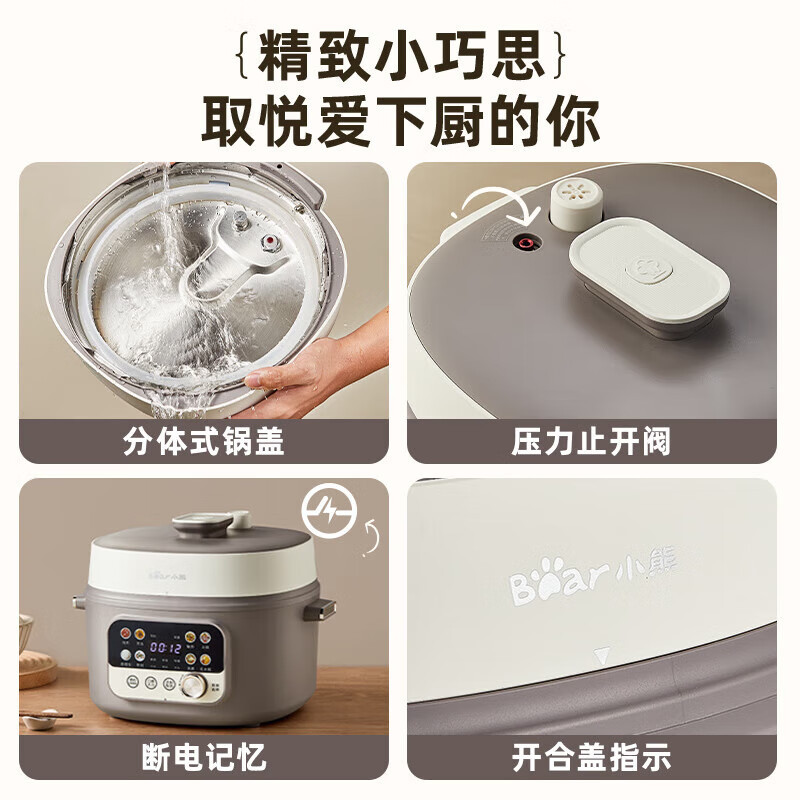 小熊(Bear)多功能电压力锅YLB-C40W6高清大图