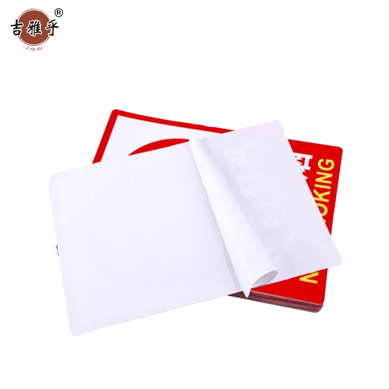 吉雅乎 禁止吸烟提示牌 严禁烟火标识牌 严禁烟火 23cmx34cm /张高清大图