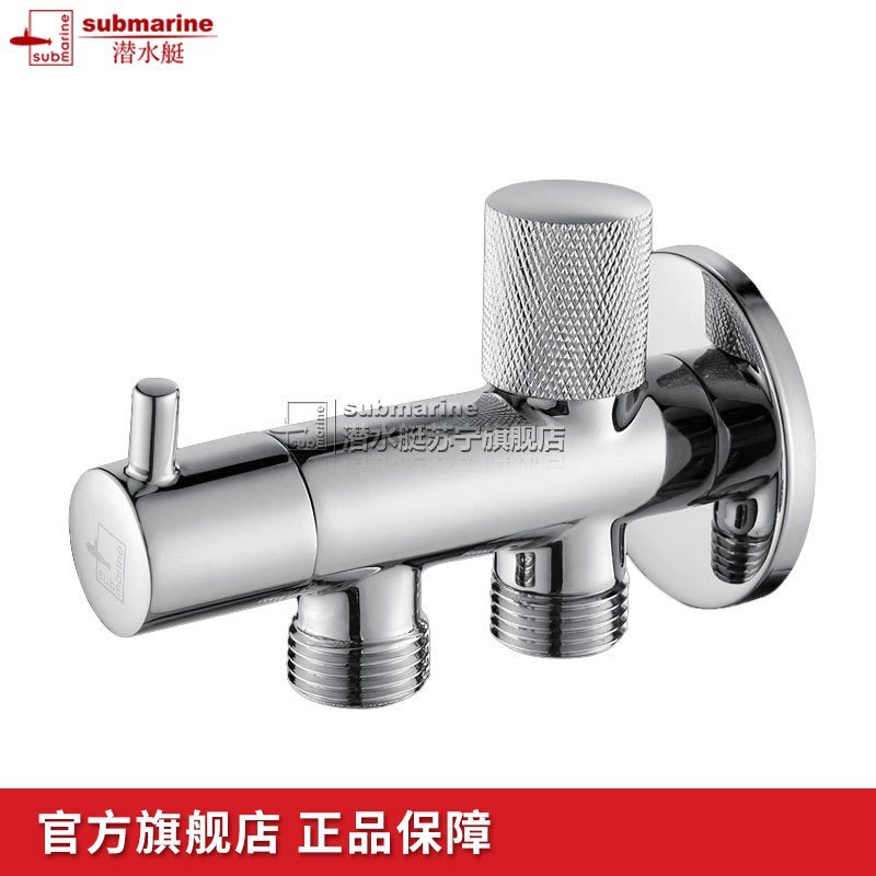 潜水艇洗衣机龙头三头通三通角阀一分二一进二出三出双出双水龙头一开二双头脱管自动止水 【竖款】接2根4分进水管