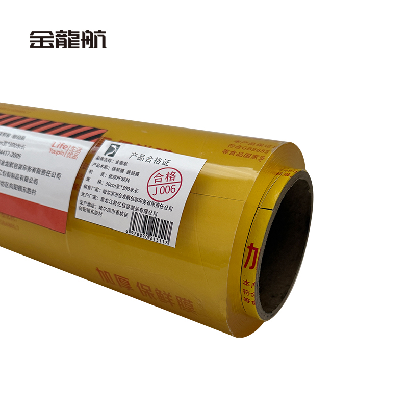金龙航 保鲜膜 缠绕膜高清大图