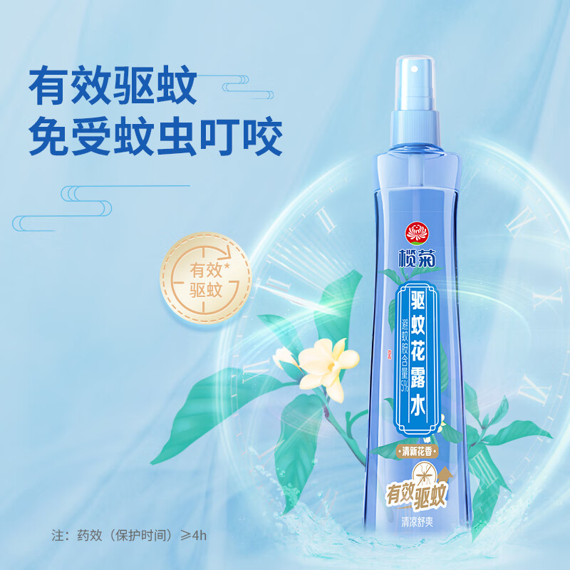 榄菊 防叮花露水清新防叮水喷雾家用花香 花露水195ml/瓶高清大图