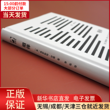 [正版]全新 相伴 文学/外国诗歌 9787576001112高清大图