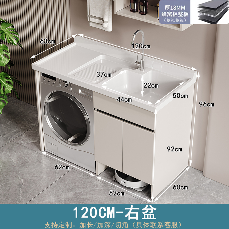 邦云卫浴家具洗衣机柜石英石一体盆 包安装 地机款-120*63右盆【整柜蜂窝铝】