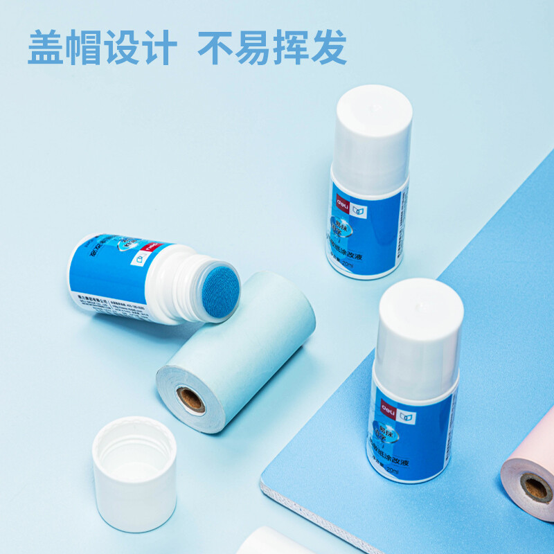 得力 71930 热敏纸涂改液 20ml/瓶 单瓶装快递隐私保护笔印章保密 快捷不脏手