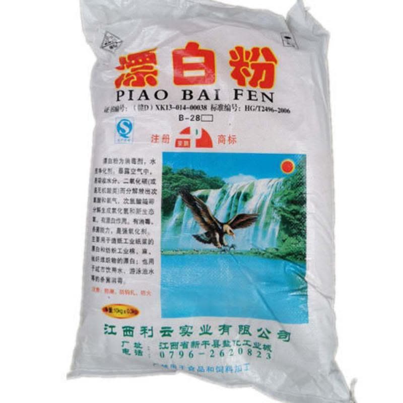 10公斤25公斤漂白粉消毒粉鱼塘水产畜牧养殖兽用消毒杀菌防疫 10千克东鹏图片