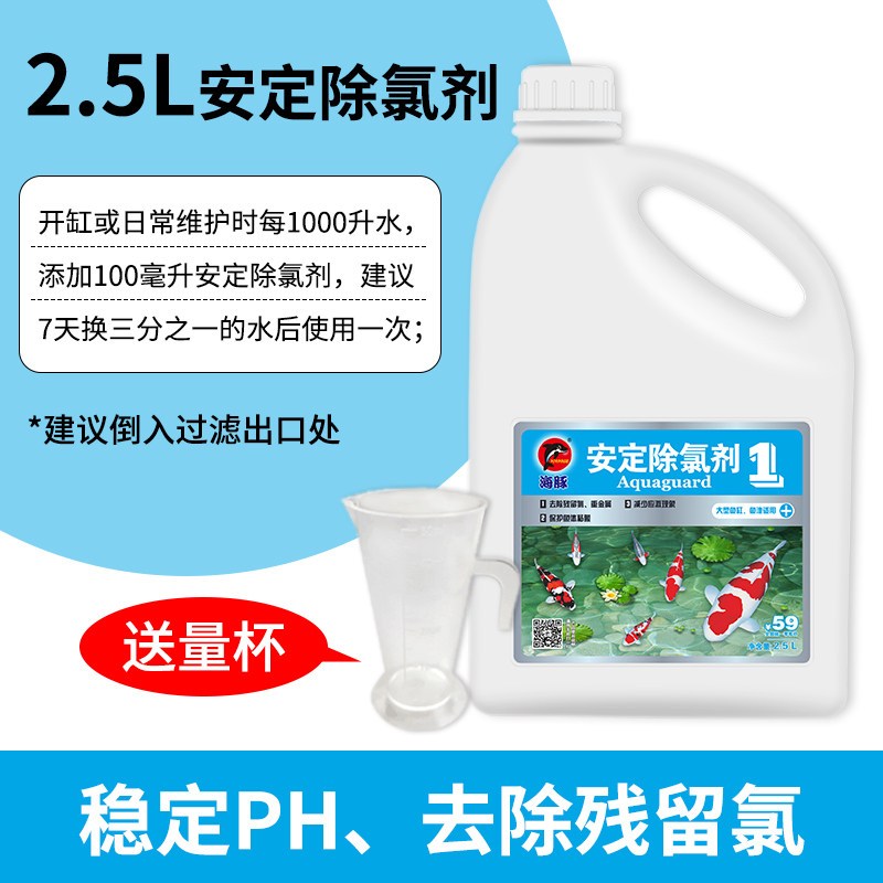 锦鲤硝化细菌鱼缸虫菌净水剂除氯绿水浑水净化观赏鱼