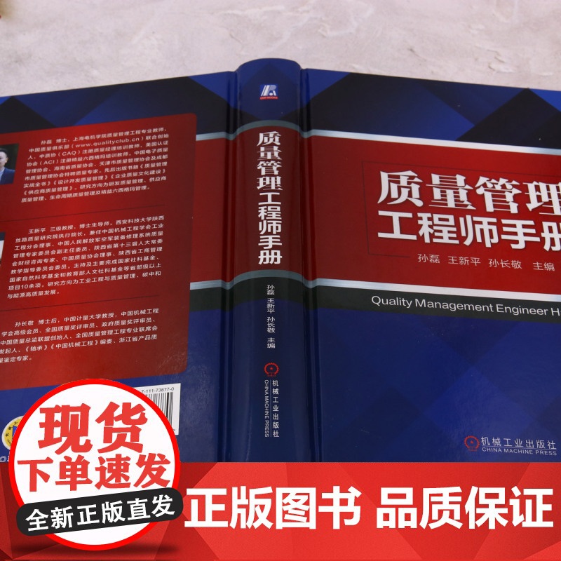 质量管理工程师手册高清大图