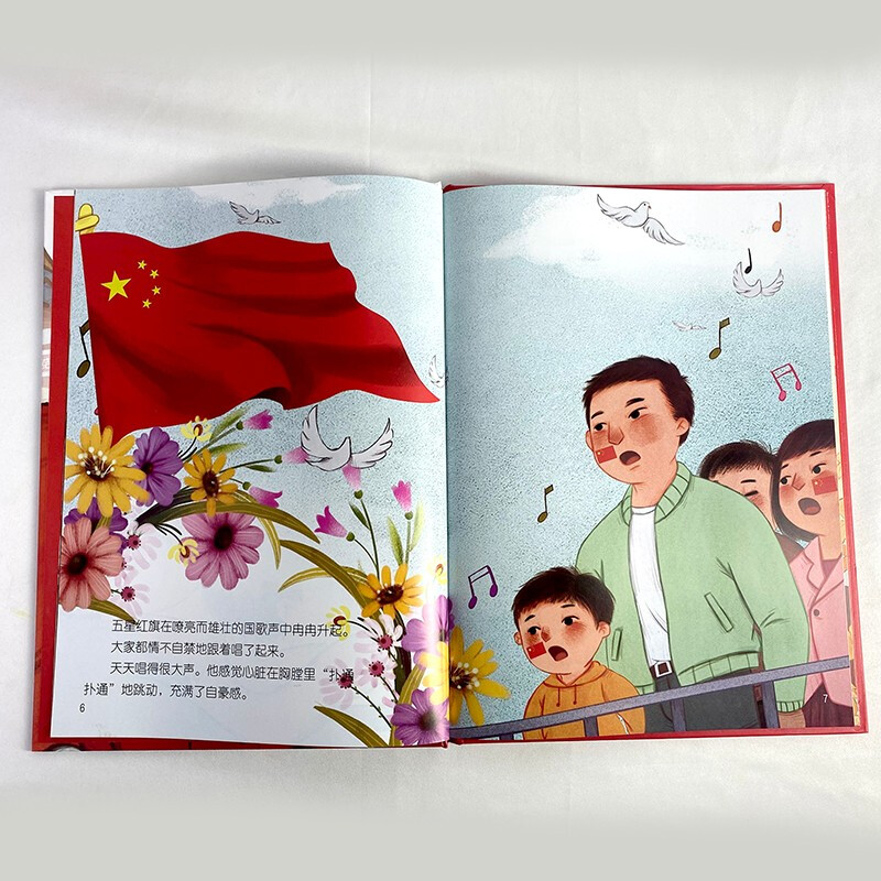 五星红旗飘扬 [正版]五星红旗飘扬 闪亮的红心红色经典爱国主义教育绘本 红色故事绘本幼儿园阅读硬壳绘本精装硬皮书籍儿童3高清大图