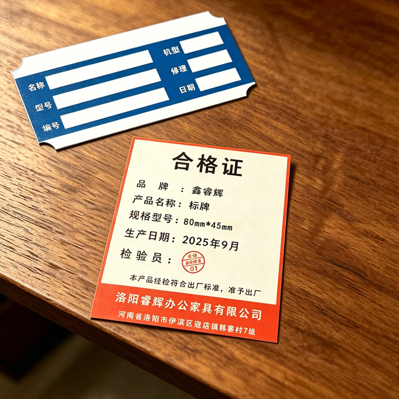 鑫睿辉 标牌 80mm*45mm 块高清大图