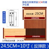 反弹抽屉轨道加厚静音抽屉导轨按压式自动抽拉三节按弹器缓冲滑轨 10寸-25CM