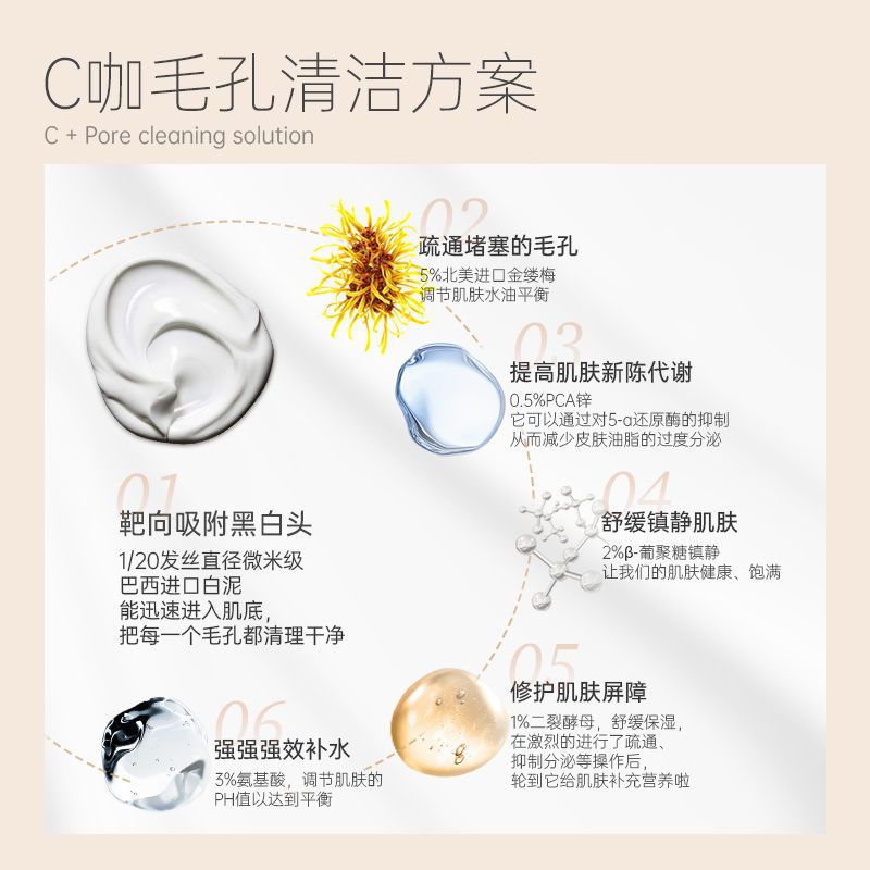 C咖去黑头清洁泥膜亚马逊泥浆净颜面膜白泥深层毛孔护肤品女学生 .