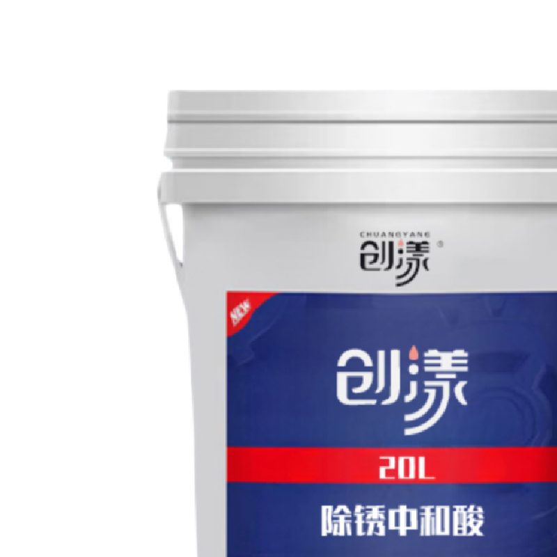 创漾CY1046商用洗衣房除锈中和酸20L高清大图