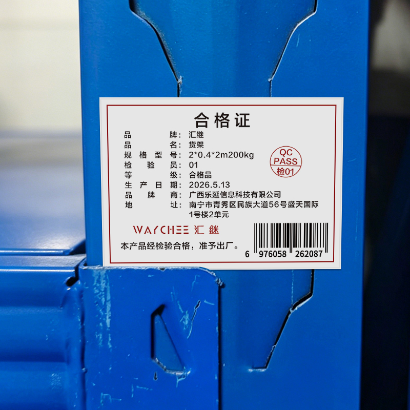 汇继 货架 2*0.4*2m200kg组高清大图