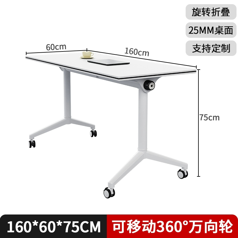 易企采 160*60CM折叠培训桌 移动办公桌长条桌教育机构拼接多功能课桌折叠会议桌