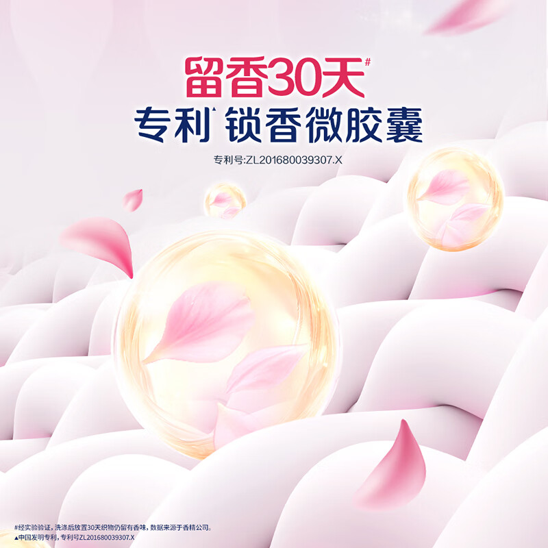 奥妙5星精油香护洗衣液玉龙雪山玫瑰2KG高清大图