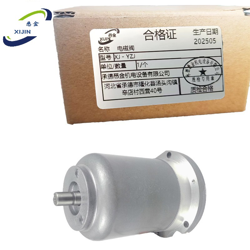 悉金 电磁阀 XJ - YZJ 个高清大图