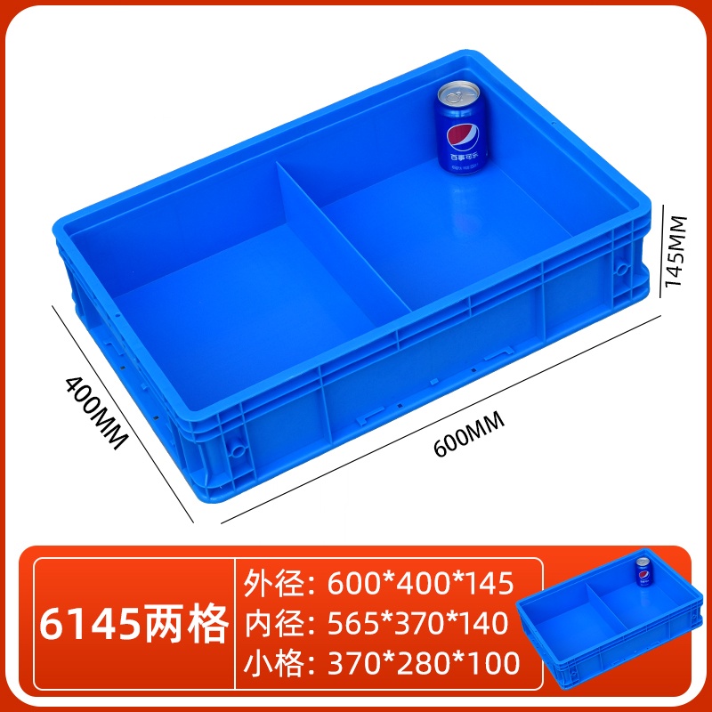 依韵珂物料存储盒600*400*145mm个高清大图