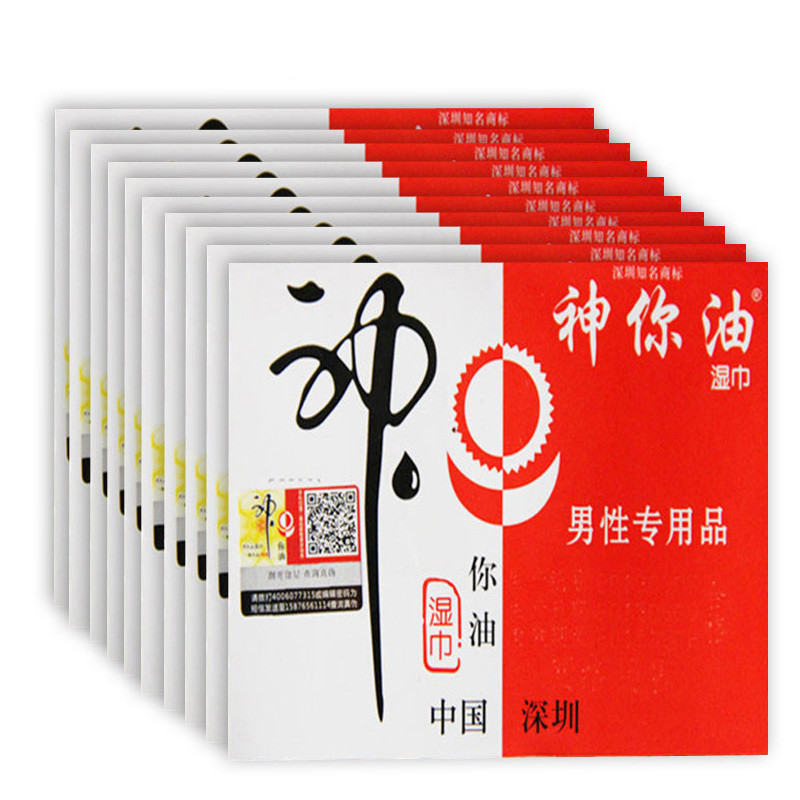 神你油 男用延时湿巾5片装国产男性系列外用延时持久液印度神油不麻木国产人体润滑