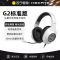 EDIFIER/漫步者 G2头戴式 有线耳机高音质降噪带耳麦电竞游戏吃鸡多设备专用 白色