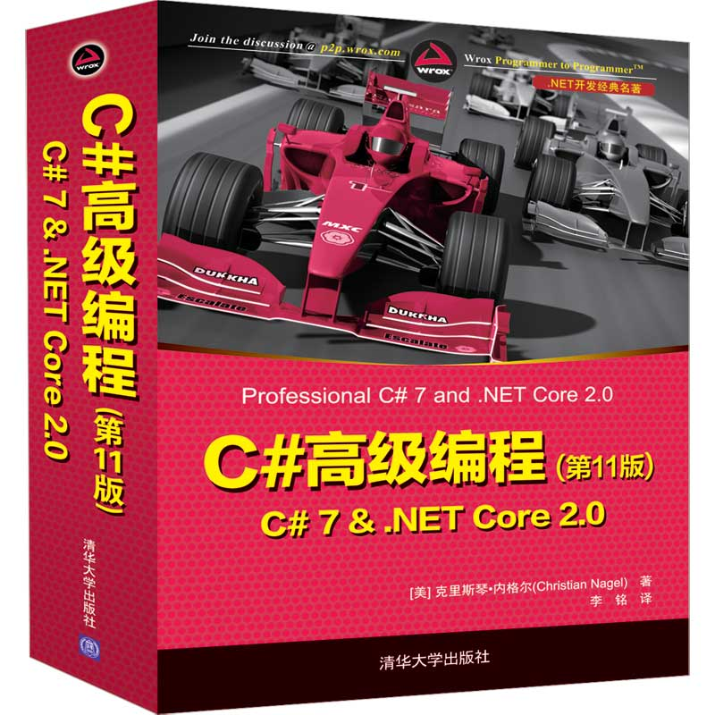 正版新书]C#高级编程第11版 C# 7 & .NET CORE 2.0[美]克里斯琴·高清大图