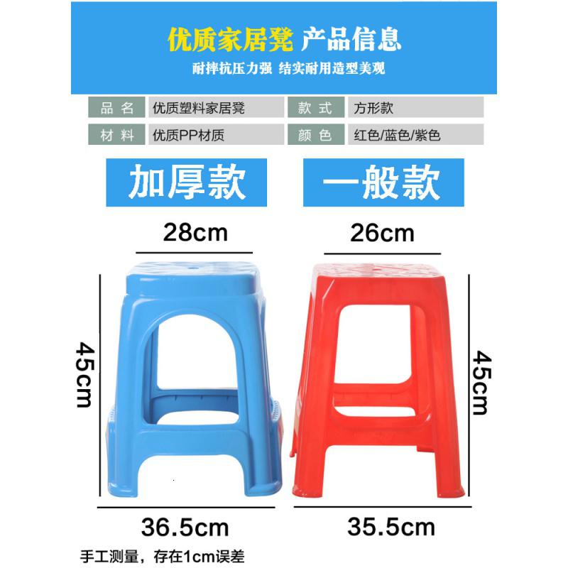 美帮汇塑料凳子家用加厚高凳客厅餐桌凳方凳子椅子经济型胶登子朔料板凳高清大图