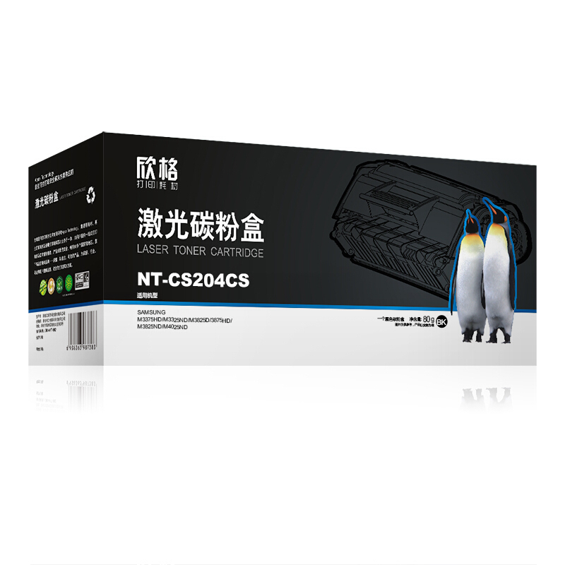 欣格MLT-D204S 粉盒 NT-CS204CS 适用三星 M3375 M3325 [TB 送货到桌，全包服务]
