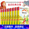 【正版】安徒生童话格林童话一千零一夜伊索寓言彩图带注音版全集经典童话书儿童故事书彩绘一年级二年级小学生课外阅书籍课年