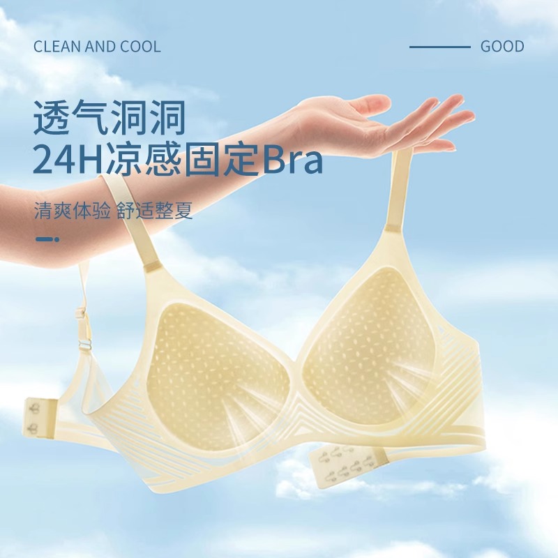 浪莎无痕内衣女大胸显小薄款固定杯冰丝果冻条软支撑聚拢文胸罩夏高清大图