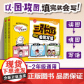 开心·第1版·三张图搞定看图写话（全2册）