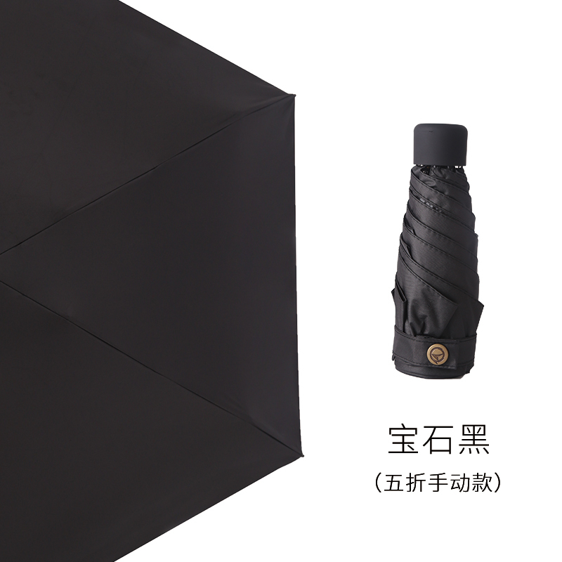 便携五折伞女防晒防紫外线太阳伞折叠黑胶遮阳伞两用晴雨伞男自动