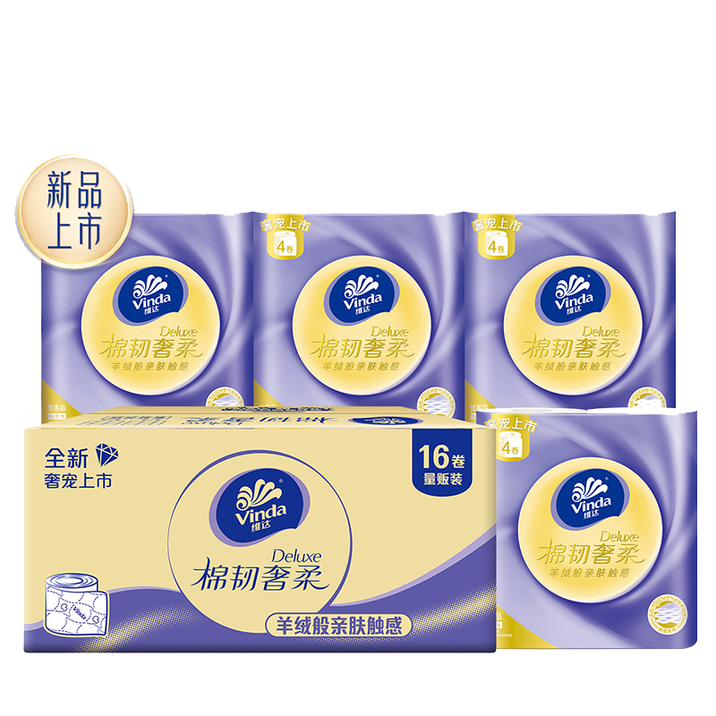 维达卷纸 V4901-A 棉韧奢柔有芯卷纸 3层 150节 4卷*4提