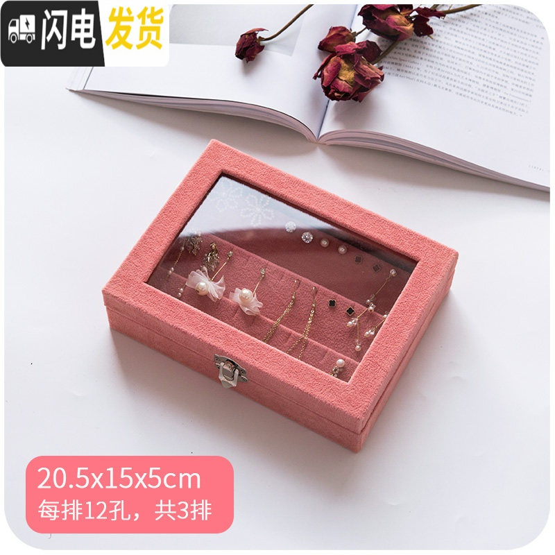 三维工匠耳环收纳盒耳钉架放首饰装耳饰的手饰盒子防尘挂小号精致便携收拾 小号粉色