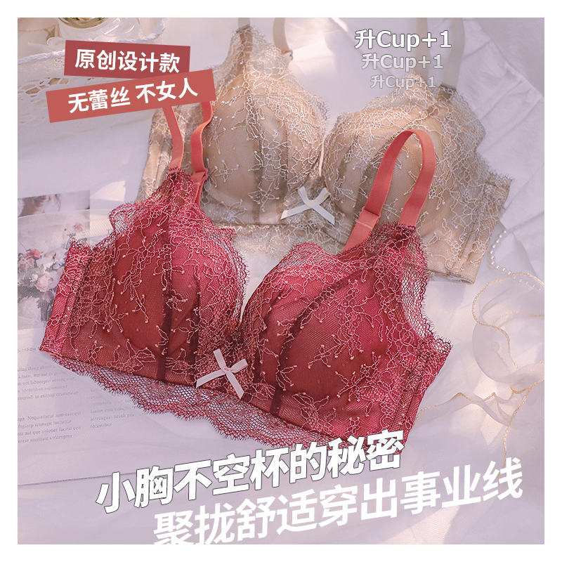 可莉允本命年红色内衣女小胸结婚聚拢收副乳防下垂新娘无钢圈文胸罩套装文胸套装