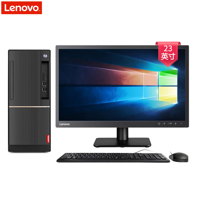 联想(Lenovo)扬天T4900d商用台式电脑 23英寸屏(Intel i5 7400 4GB 500GB+128GB固态 无光驱 W10H)高清大图