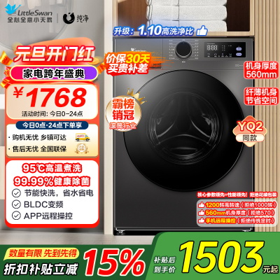 小天鹅滚筒洗衣机TG100V098PRO