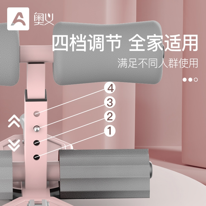 奥义仰卧起坐运动辅助器助力器材健身家用吸盘式固定脚器卷腹
