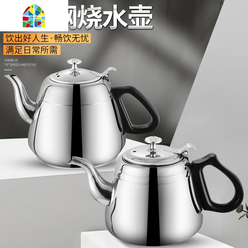 不锈钢烧水壶电磁炉平底泡茶壶带滤网酒店餐厅用咖啡壶 FENGHOU 2.0L(带网)高清大图