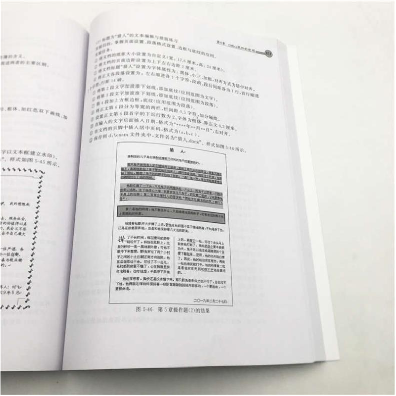 醉染图书大学计算机应用基础(第3版)9787302546993高清大图