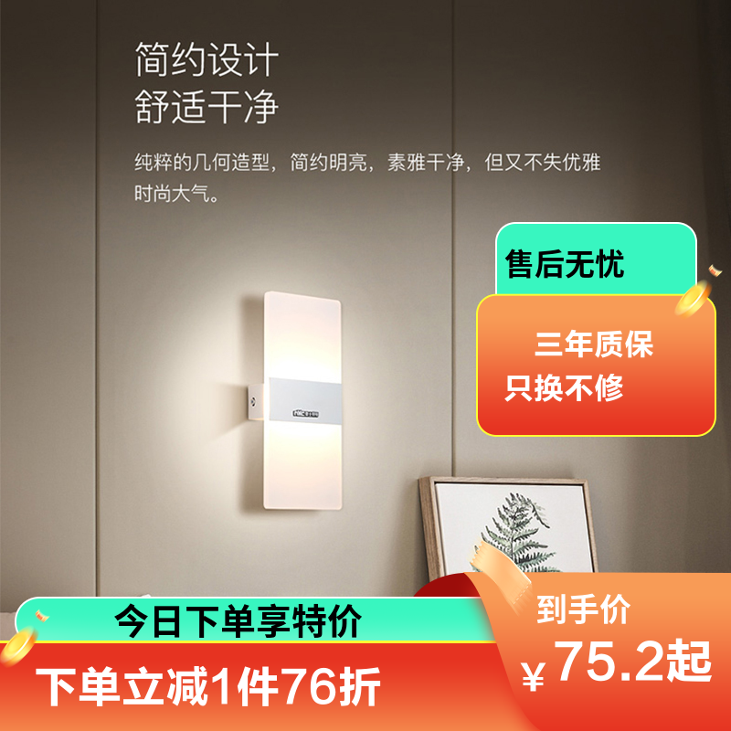 雷士照明LED壁灯EXBB9019 【暖之星】E27-7W三色