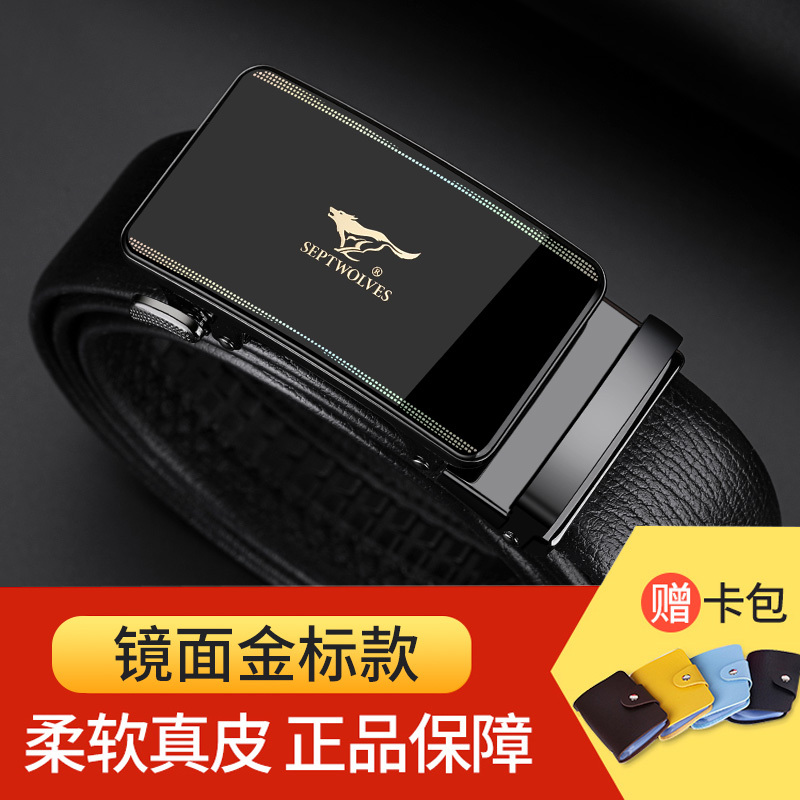 七匹狼皮带男士2023新款真皮正品高档腰带头层牛皮年轻人商务裤带